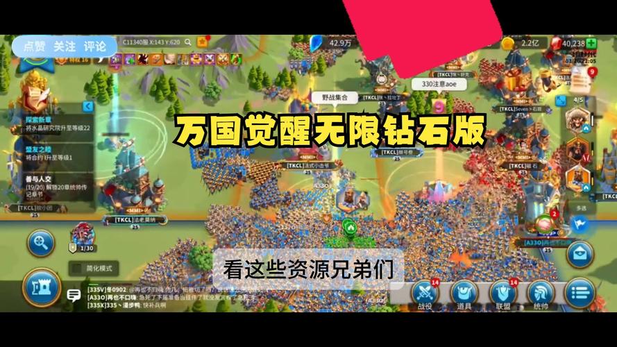 万国觉醒破解版无限钻石版去广告破解版升级游戏截图