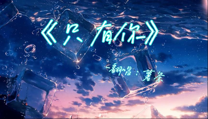 电影《只有你》在线观看蓝色版无广告免费缩略图