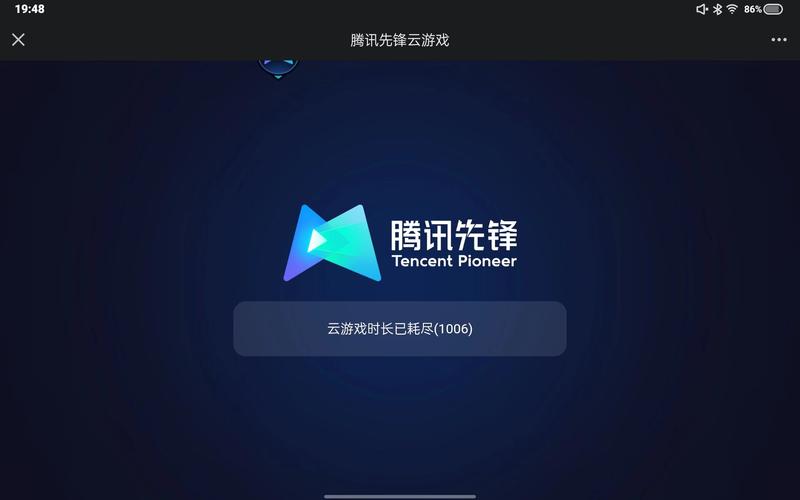 和平精英云游戏秒玩入口官方图标