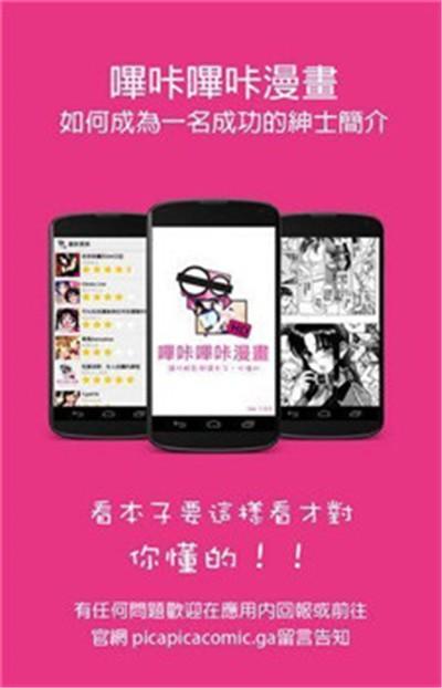 PICACG哔咔官网版2022新版红色版