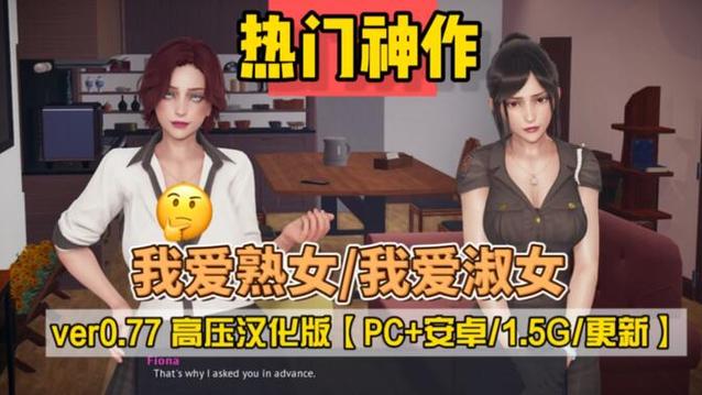 我爱淑女汉化版汉化版