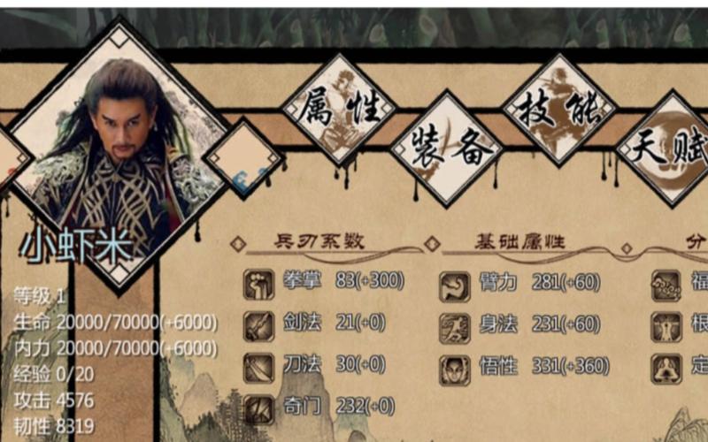 金庸群侠传X内置MOD修改器免费国语