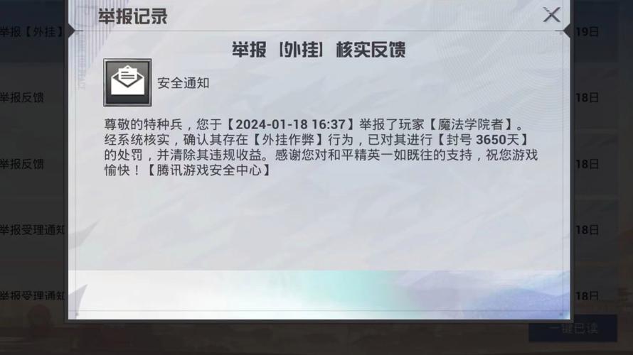 和平精英开挂神器免费不封号免费观看