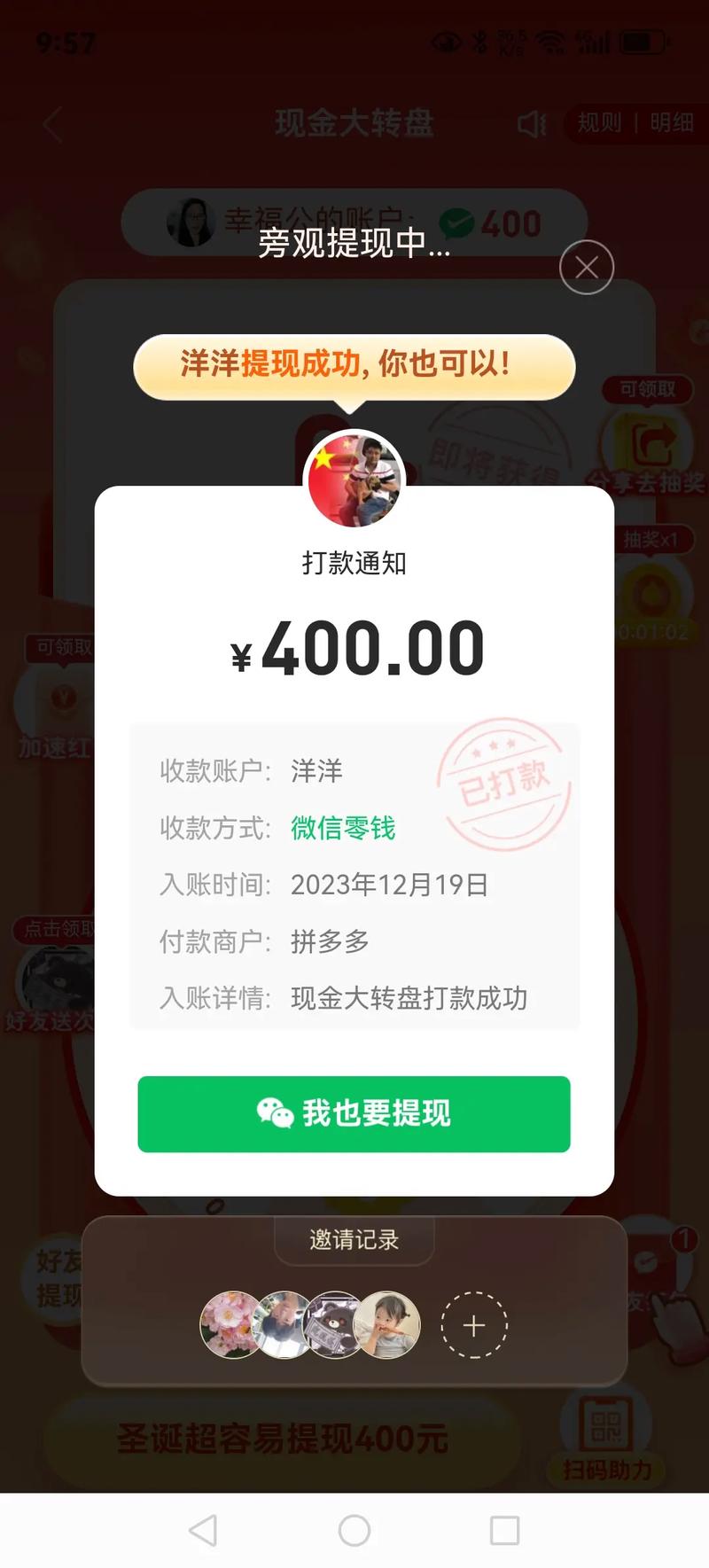 多多助力互助平台