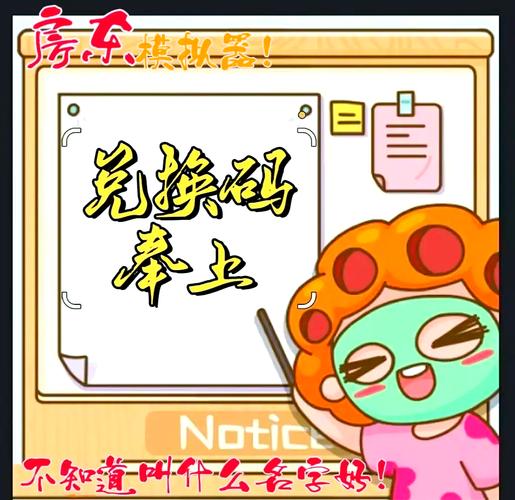 房东模拟器破解版无限钞票无限钻石2025兑换码图标
