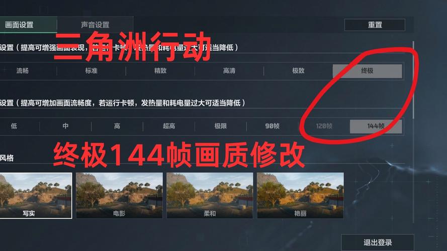 三角洲144帧修改器免费解锁版破解版无限体力
