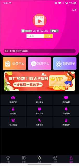 txvlog官方网站入口最新版本更新内容介绍