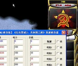 红警修改大师版本更新内容缩略图