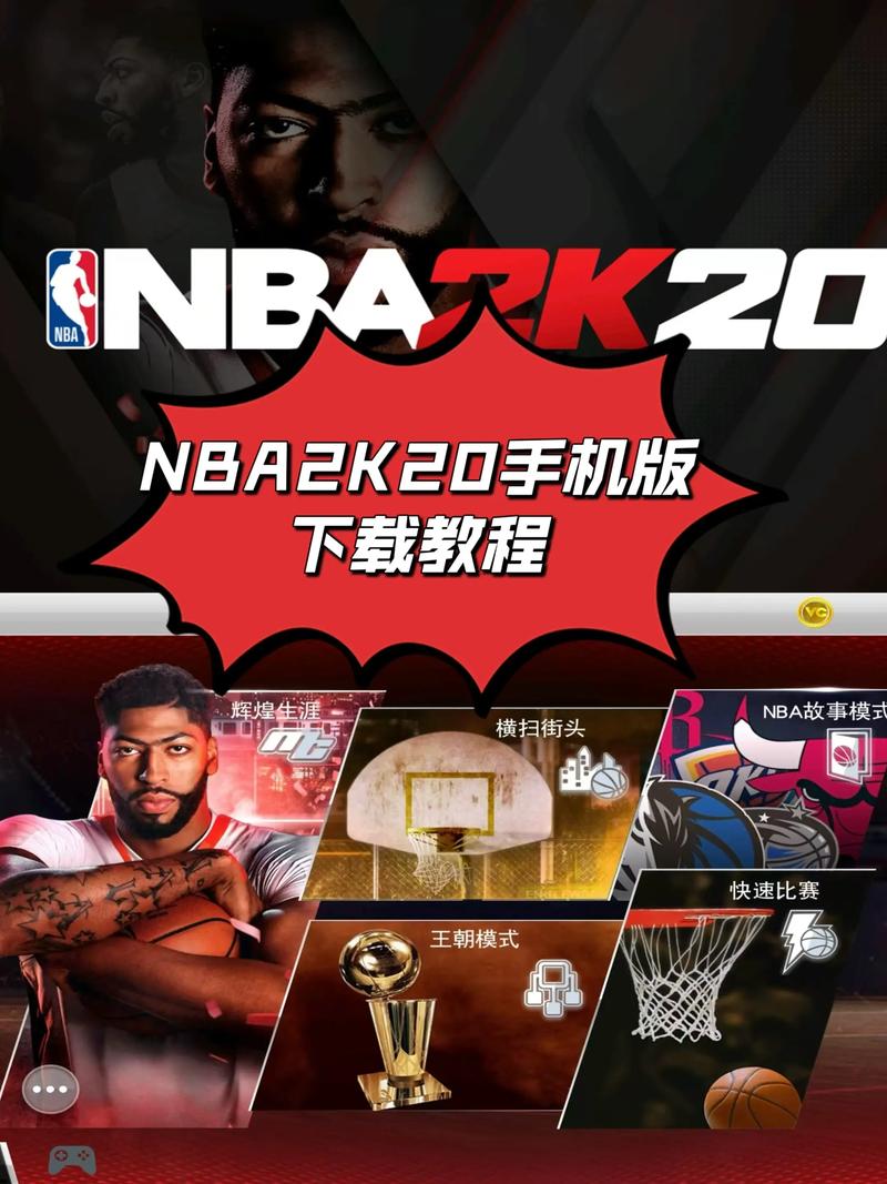 nba2k20篮球游戏破解版nba2k20篮球游戏缩略图