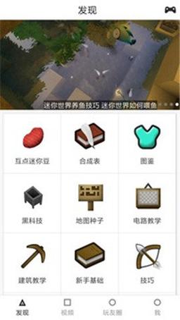 迷你世界xg黑科技2024安卓13永久免费版图标