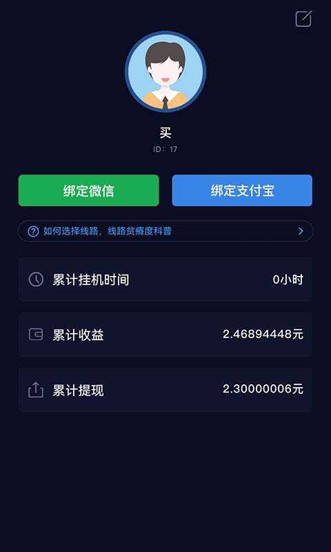 全自动挂机点广告赚钱app免费版黑色免费最新版