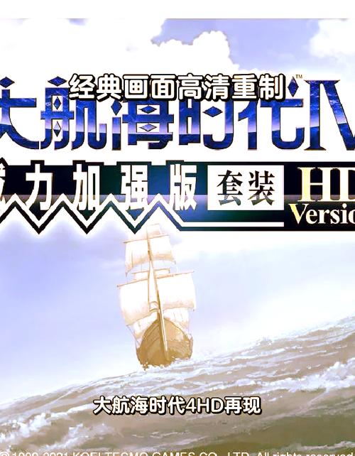 大航海时代4中文破解安卓版破解版无限体力图标