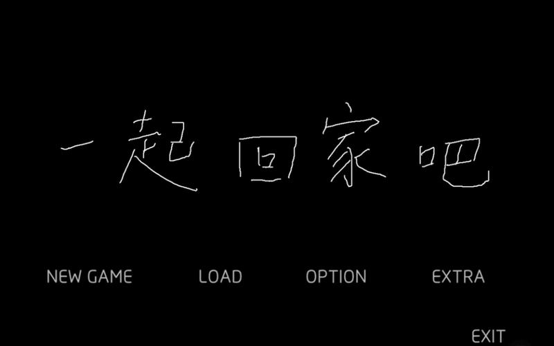 一起回家吧官方正版2023破解版最新版图标