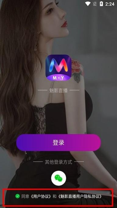 魅影直播在哪里找图标