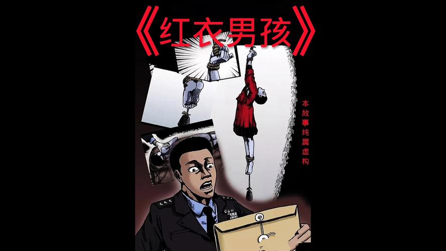 中国诡案实录漫画国际版图标
