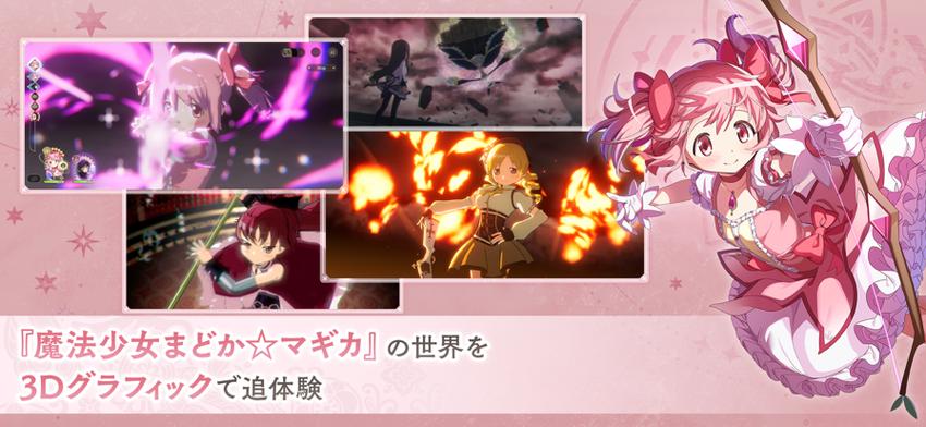 魔法少女小圆手游官网入口最新版本更新内容介绍