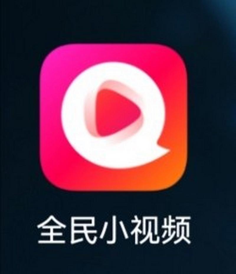 全民小视频自动刷播放修改版无限次数缩略图