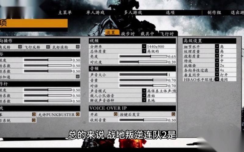 战地2叛逆连队2秘籍