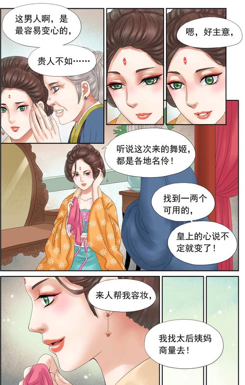 中国诡案实录漫画国际版