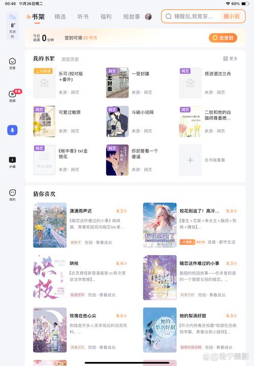 乐享免费阅读小说无广告版本安装永不升级版
