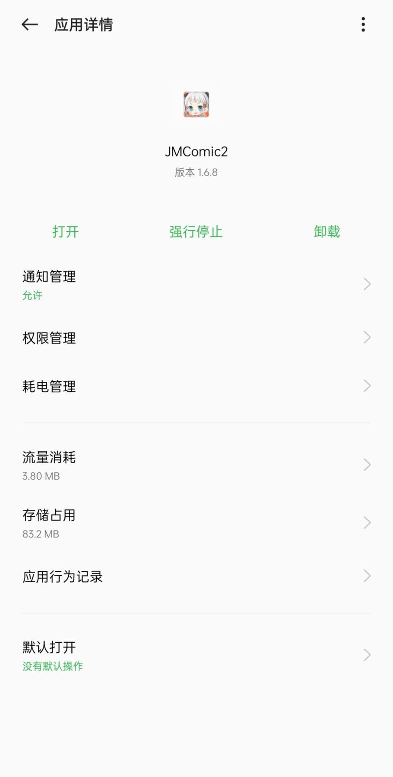 jmcoimic21.6.3最新版安装包