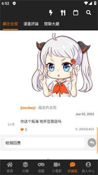 jmcomic2免费无广告破解版永不升级版缩略图