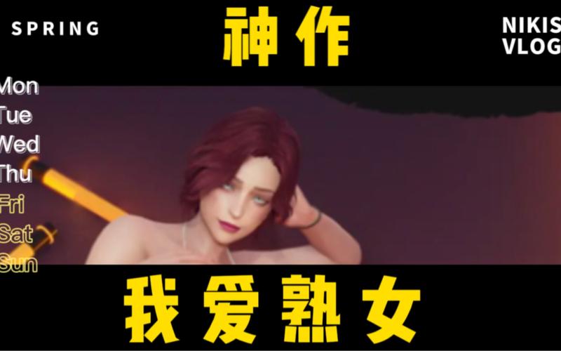 我爱淑女汉化版汉化版缩略图