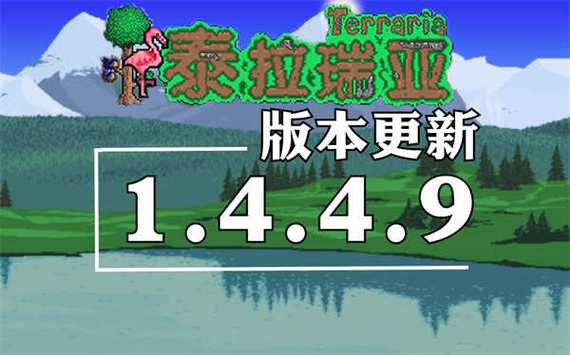 泰拉瑞亚皮皮蛙汉化1449破解版无限体力图标