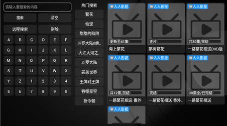 屁屁影院TV版最新版本更新内容
