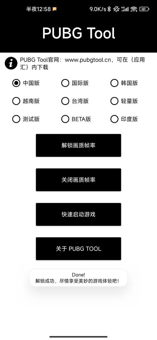 pT画质助手