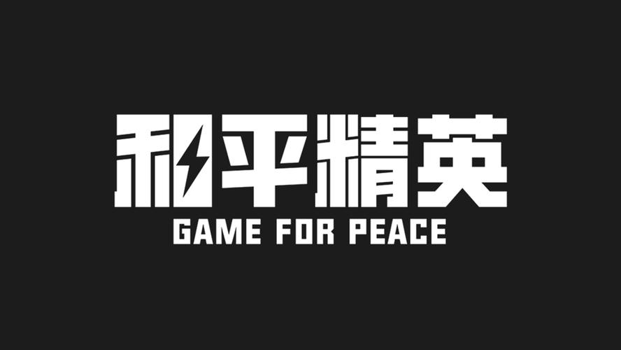 pak文件和平精英最新版缩略图