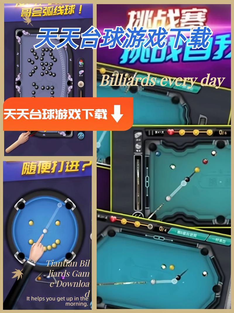天天台球破解版无限内购永久免费