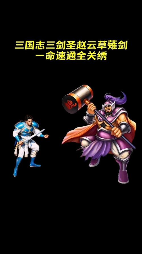 街机三国志2草雉剑手机版轻量版缩略图