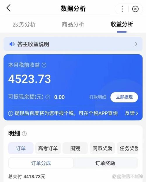 百度合伙人答题兼职赚钱