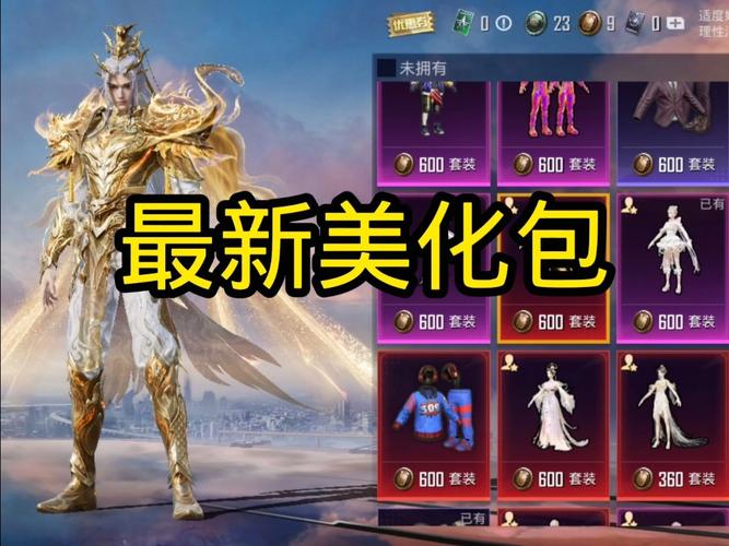和平精英美化包无需框架教程中文字幕缩略图