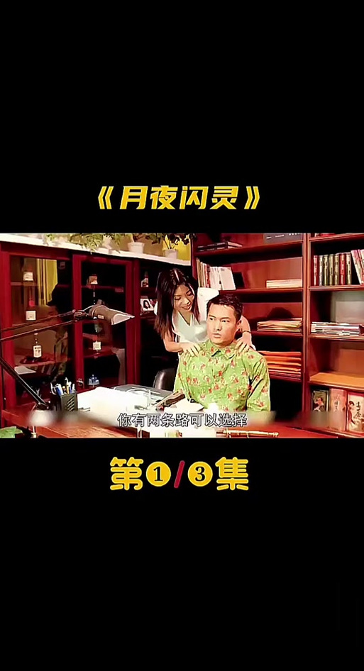 月夜免费观看完整版电视剧缩略图