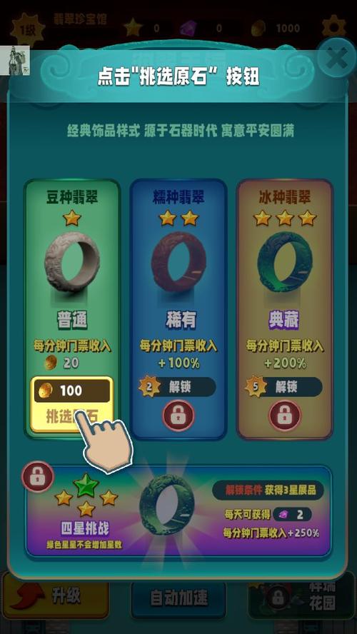 翡翠大师破解版内置菜单折相思破解版