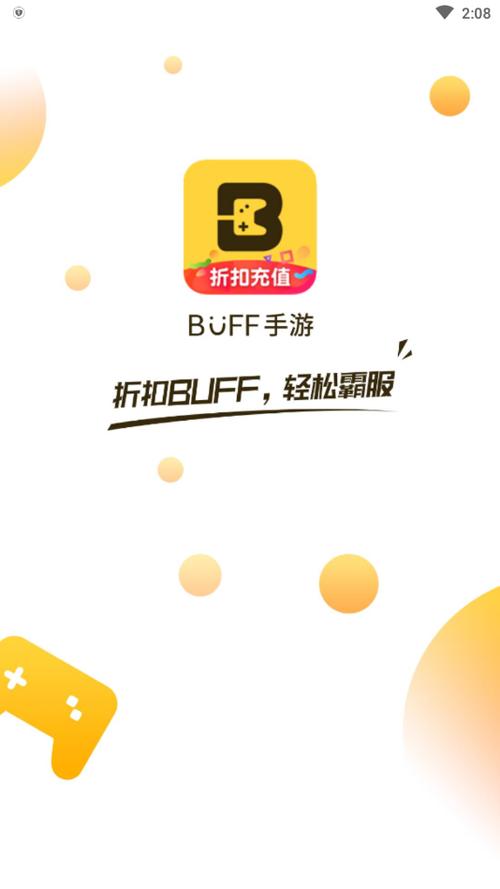 buff手游折扣平台官网缩略图