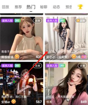 魅影直播在哪里找