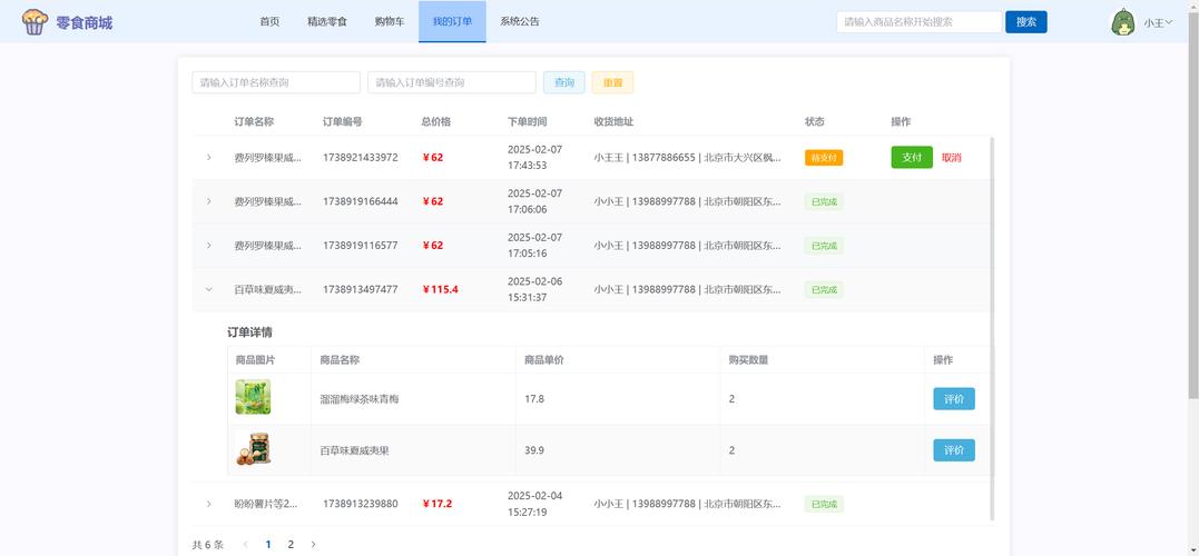 商道高手熊猫辅助器自动挂机防闪退