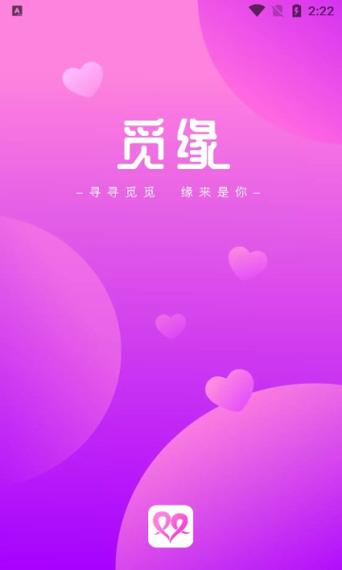 觅缘2022最新版本app安卓安装图标