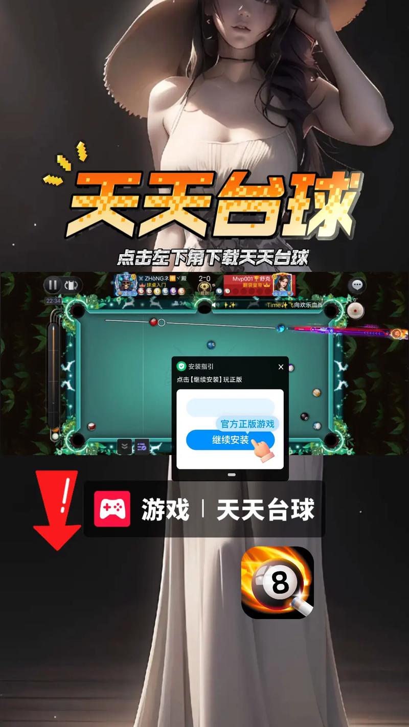 天天台球破解版无限内购永久免费游戏截图