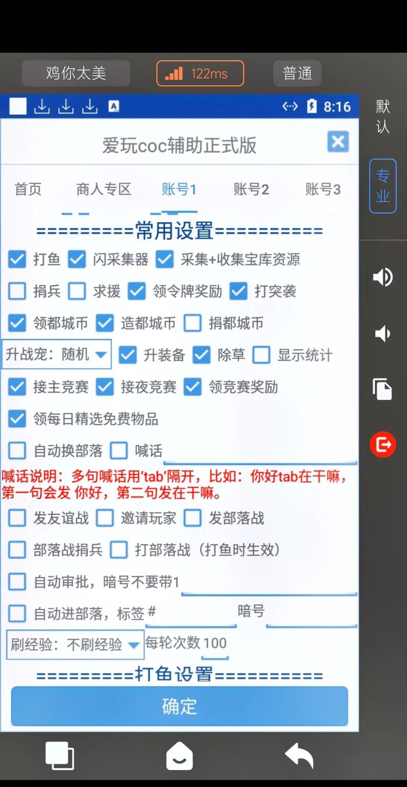 部落冲突脚本辅助免费挂机刷资源无需付费版