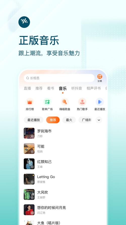 番茄畅听免费听书无限阅读