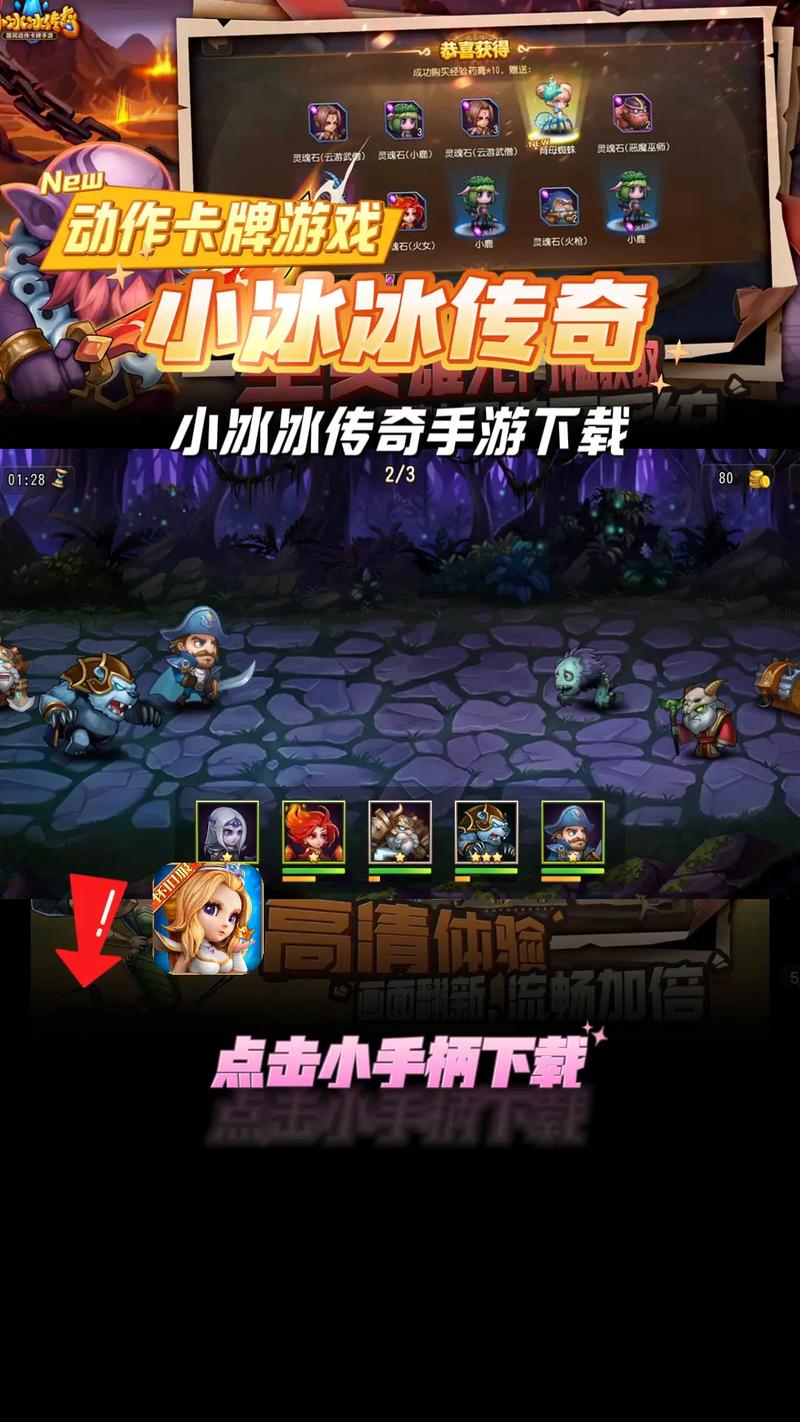小冰冰传奇无限钻石版本图标