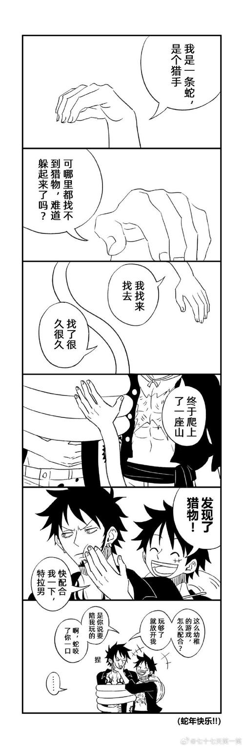 路飞的假期汉化版无白屏免费国语