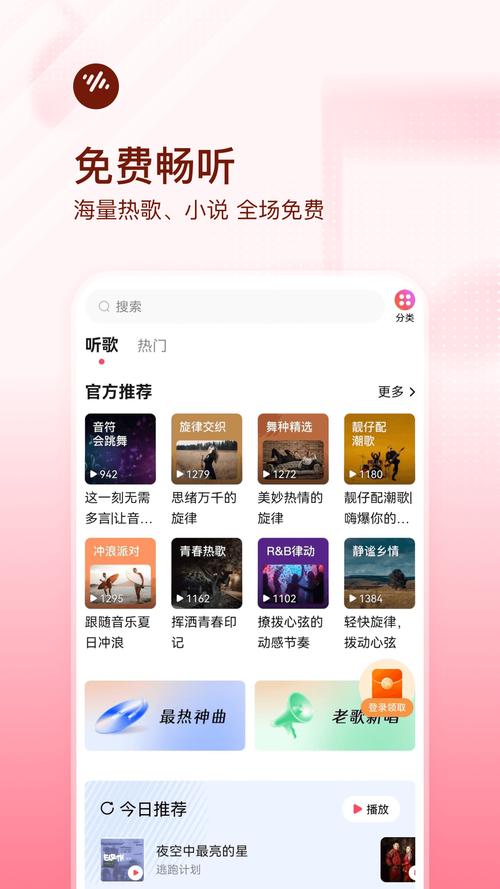 番茄畅听vip永久免费版解锁版