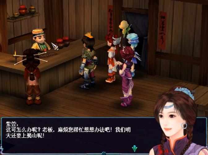 仙剑奇侠传三单机版ios