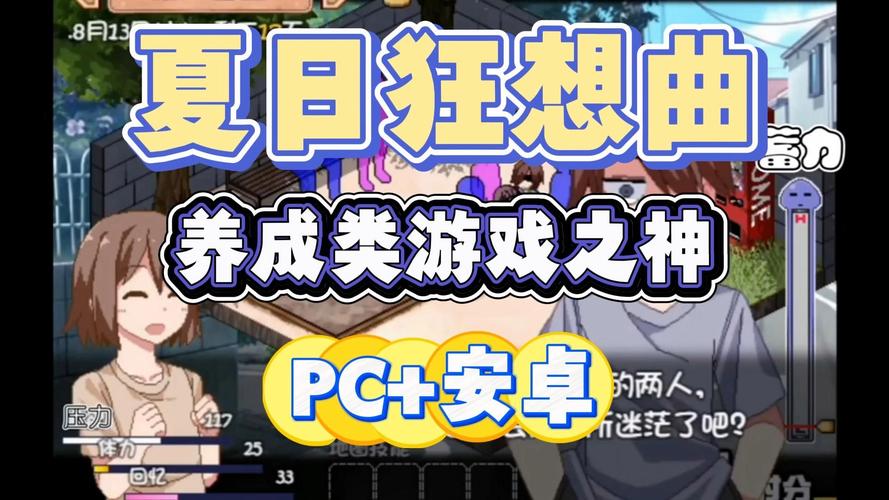 夏日狂想曲手游中文版破解流鼻血版本图标