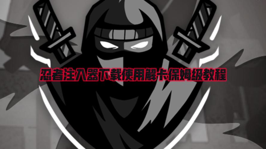 roblox忍者注入器脚本无广告纯净版最新版永久会员app